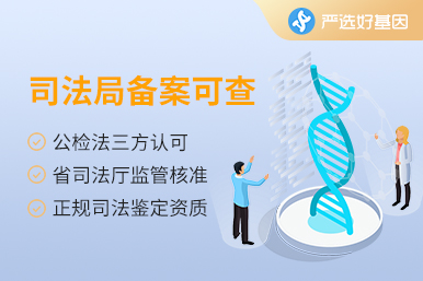 偷偷做親子鑒定需要什么材料和流程