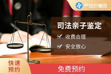 司法上戶親子鑒定