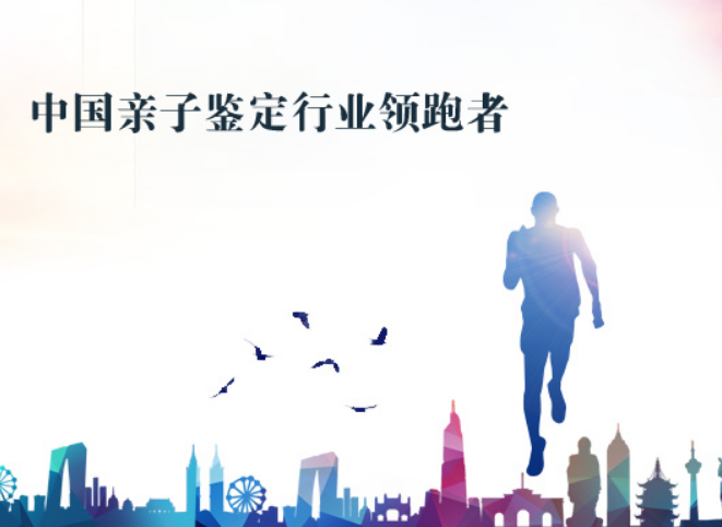 天津哪里有親子鑒定?如何瞞著家人做？