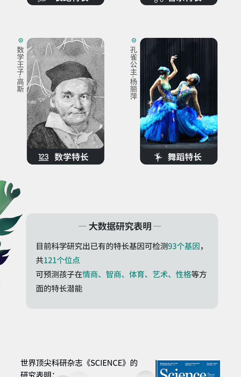 兒童特長<a href=http://www.guoyibj.cn/tags/1294/ target=_blank class=infotextkey>基因檢測</a>