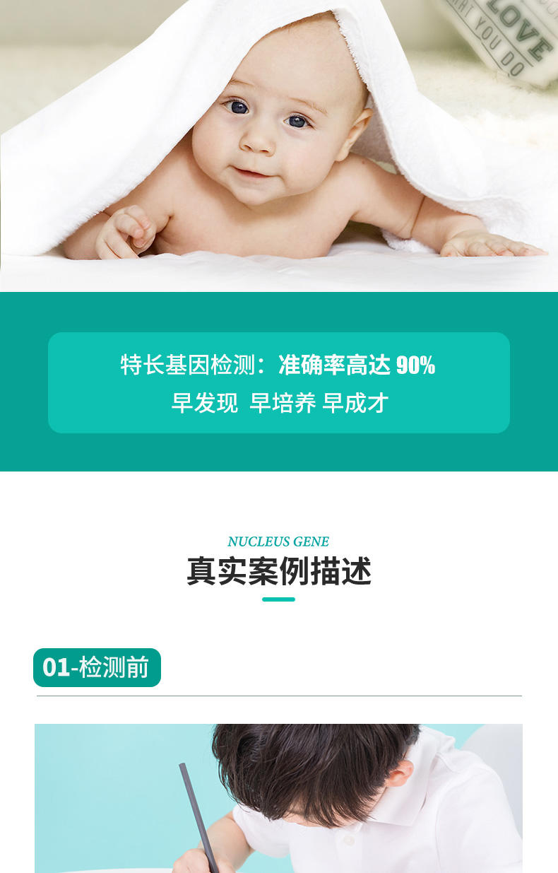 兒童特長<a href=http://www.guoyibj.cn/tags/1294/ target=_blank class=infotextkey>基因檢測</a>