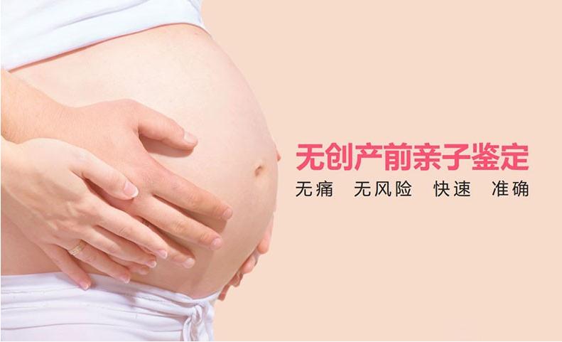 十周無創產檢