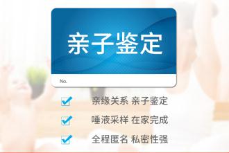 親子鑒定