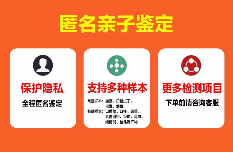 親子鑑定(產后)