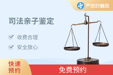 打官司親子鑒定（5天出結(jié)果）