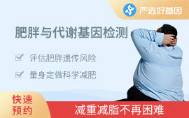 酒精代謝DNA篩查（健康飲酒）