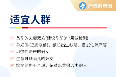 葉酸代謝基因檢測(cè)
