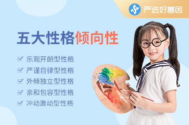 兒童特長(zhǎng)基因檢測(cè)