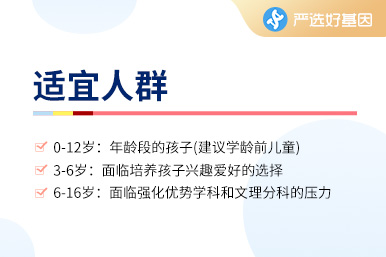 兒童記憶基因檢測(cè)