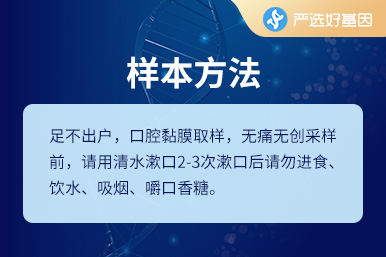 葉酸代謝基因檢測(cè)