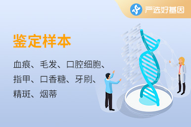 北京產(chǎn)前親子鑒定中心