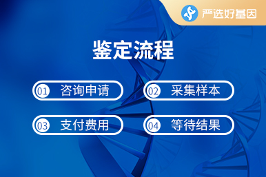 北京產(chǎn)前親子鑒定中心