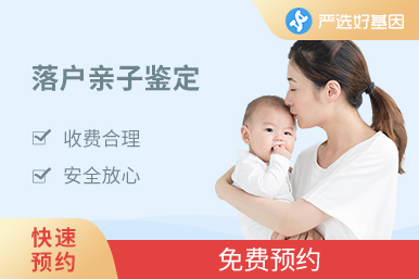 上戶口DNA鑒定（72小時出結果）
