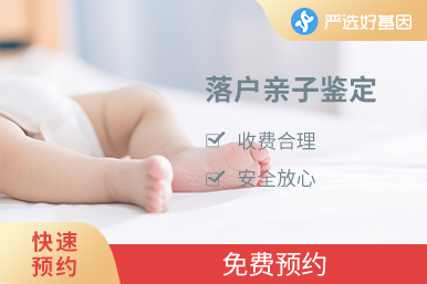 辦出生證DNA鑒定（7天出結(jié)果）