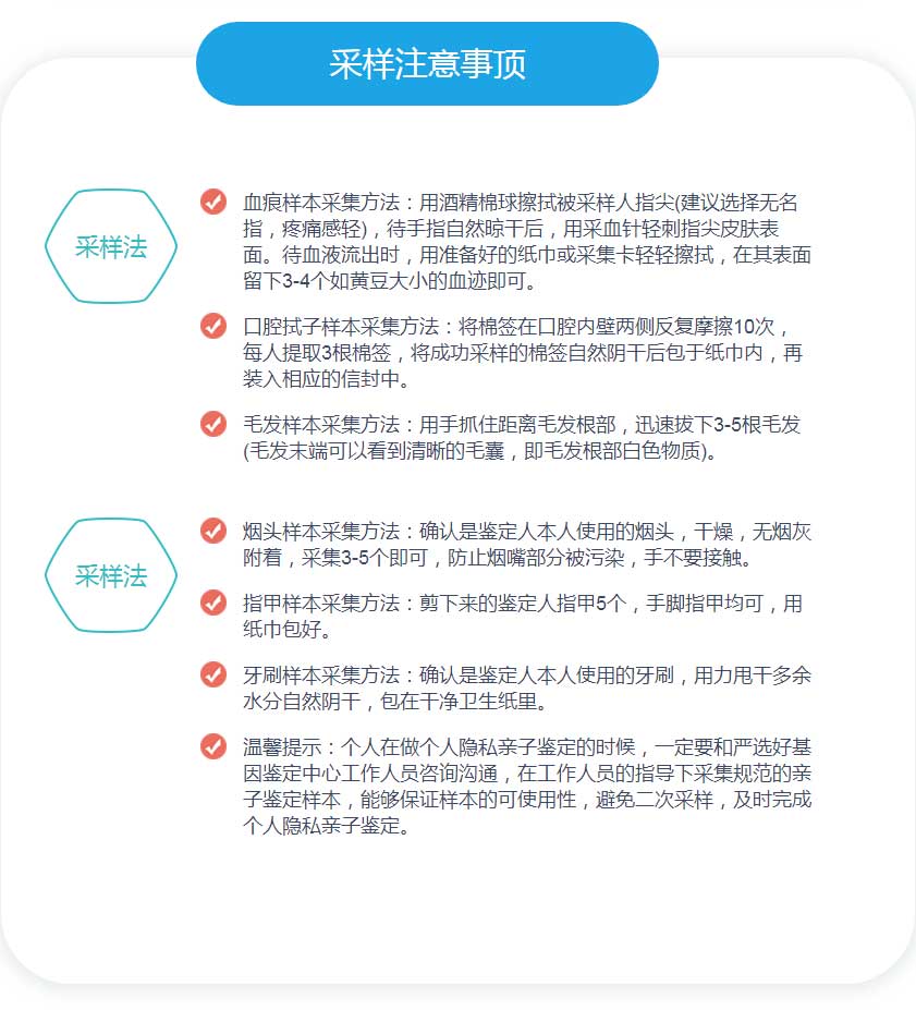 采樣注意事頂